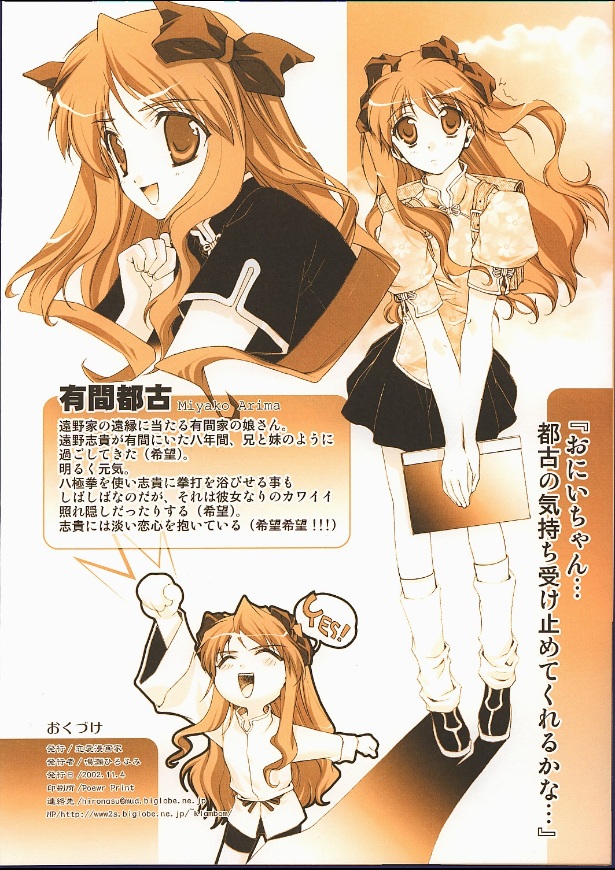 Little Fighter Miyako-tan Ganbaru page 2 full