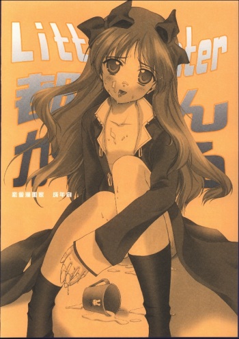 Little Fighter Miyako-tan Ganbaru cover