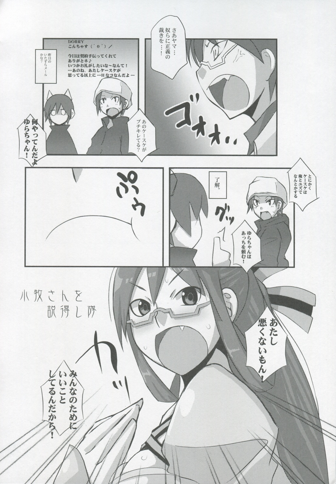 SURVIVE IN SUMMER page 9 full