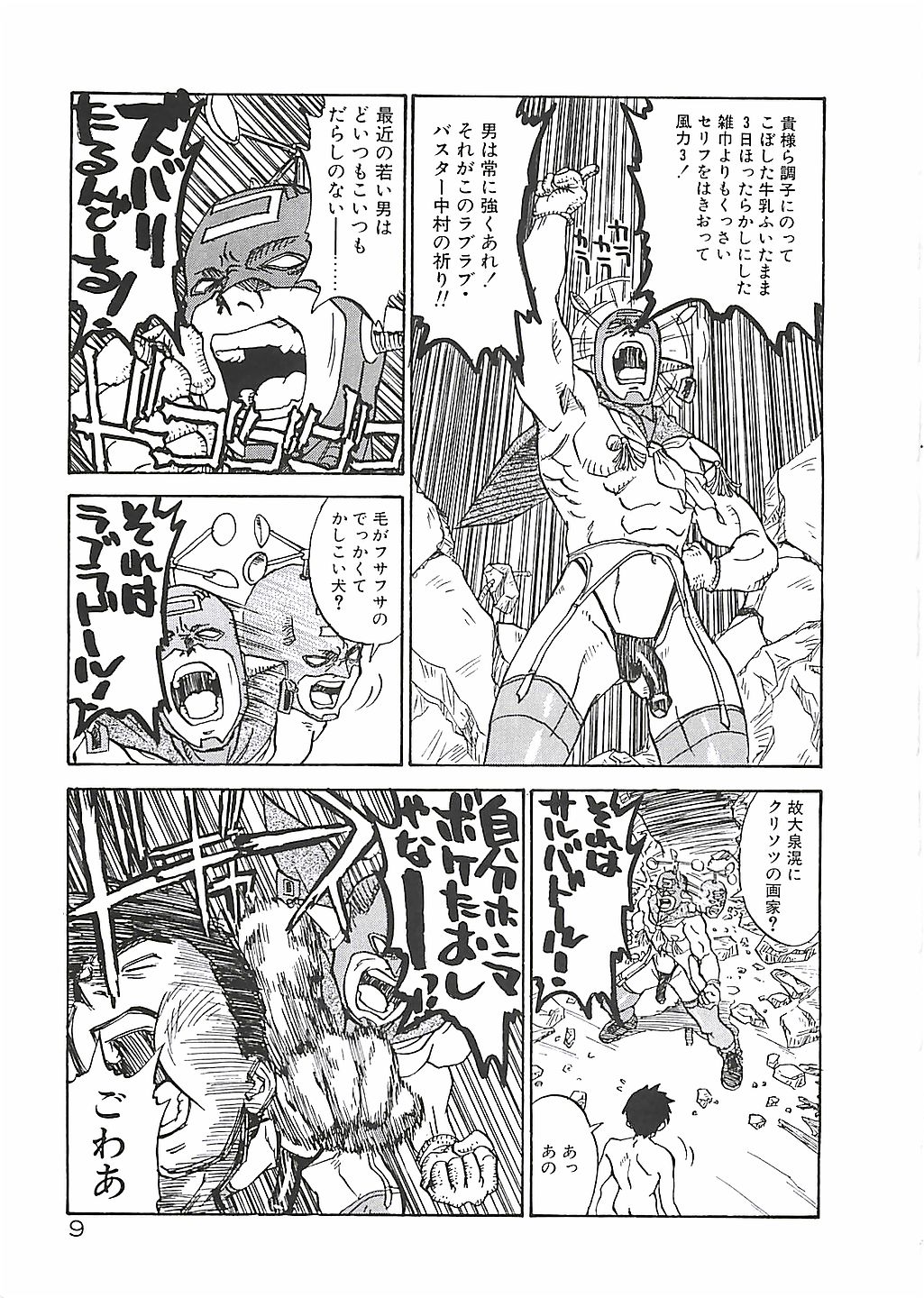 Himawari page 9 full