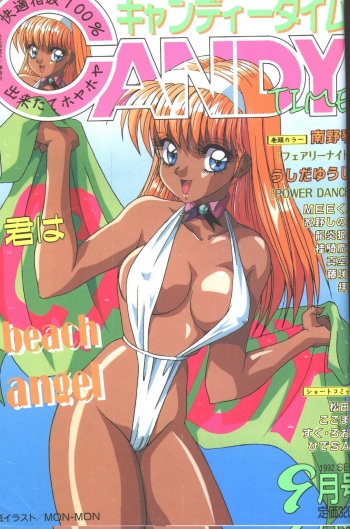 Candy Time 1992-09 cover