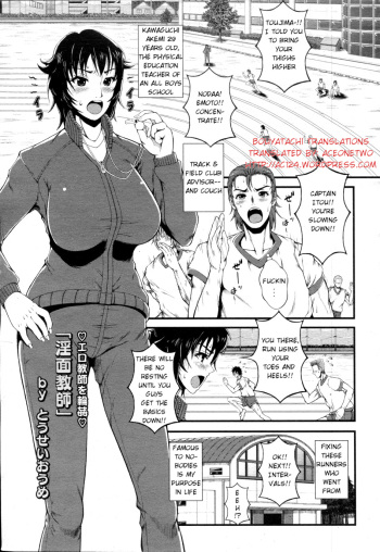 Inmen Kyoushi Ch.1-2 cover