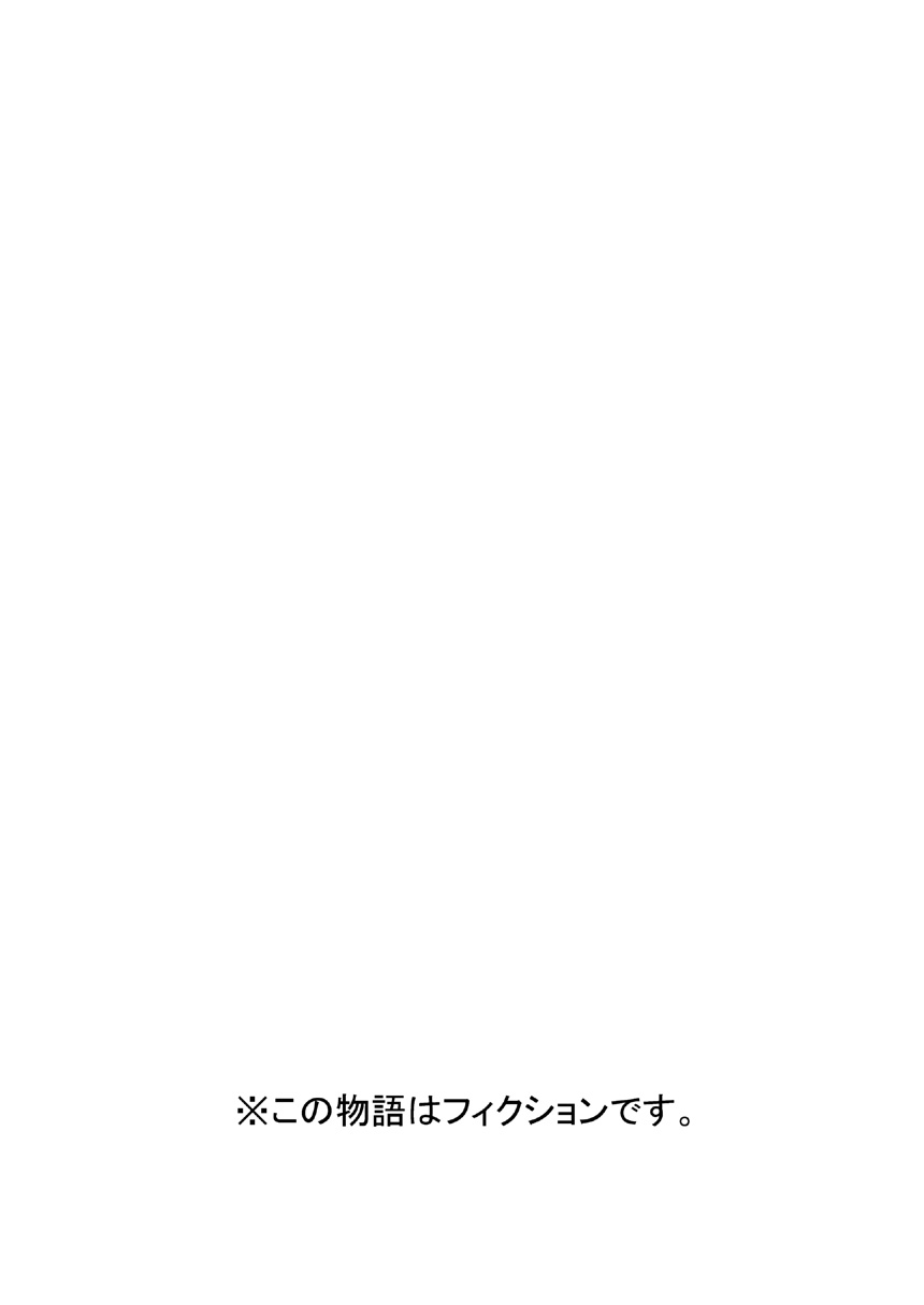Mamagui Vol. 1 page 2 full
