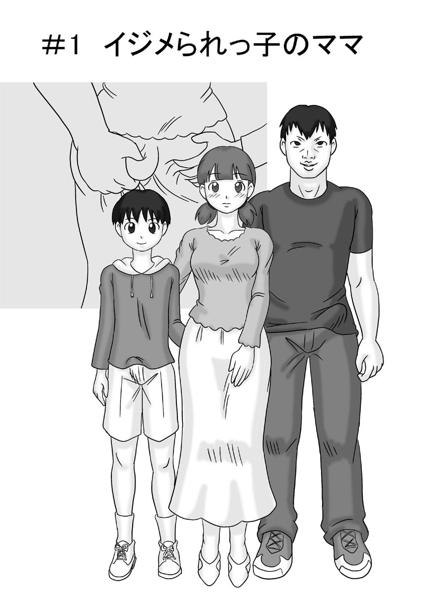Mamagui Vol. 1 page 3 full