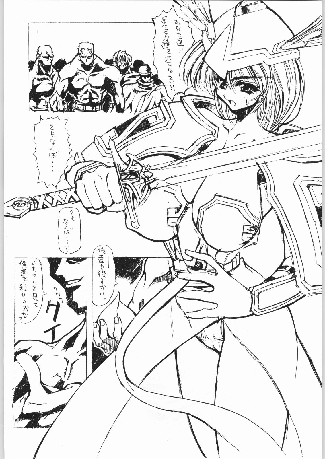 GALAXGANI page 6 full