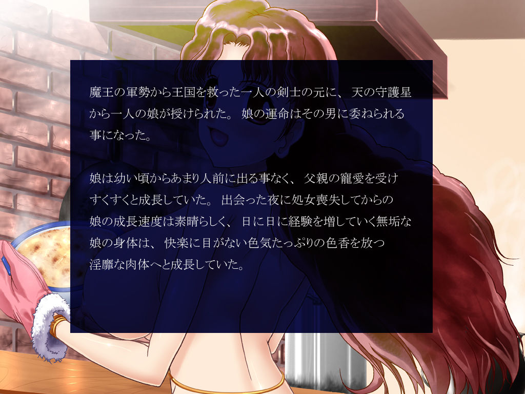 Inyoku Musume Maker page 2 full