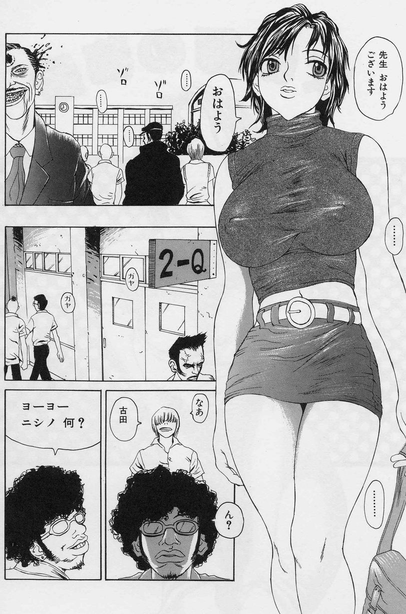 Sakuretsu Eropai Dynamite page 10 full