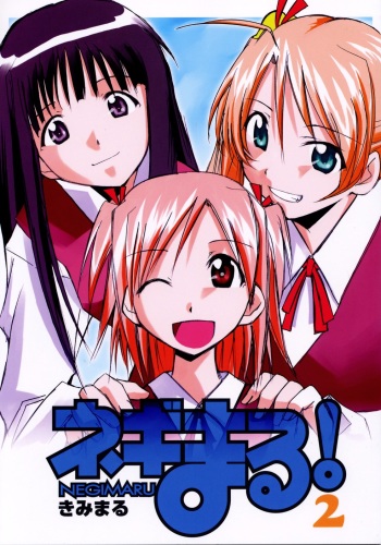 Negimaru! 2 cover