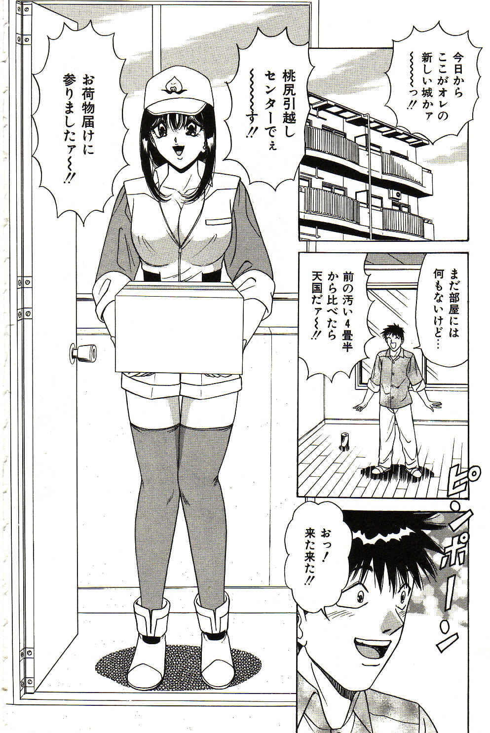 Love Doll Nanao page 7 full