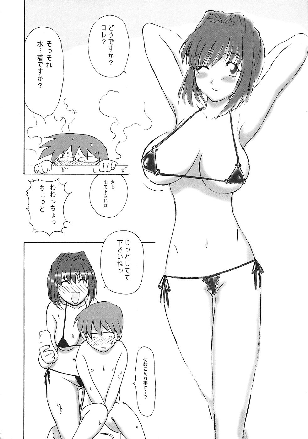Tekken 7 T7 page 7 full