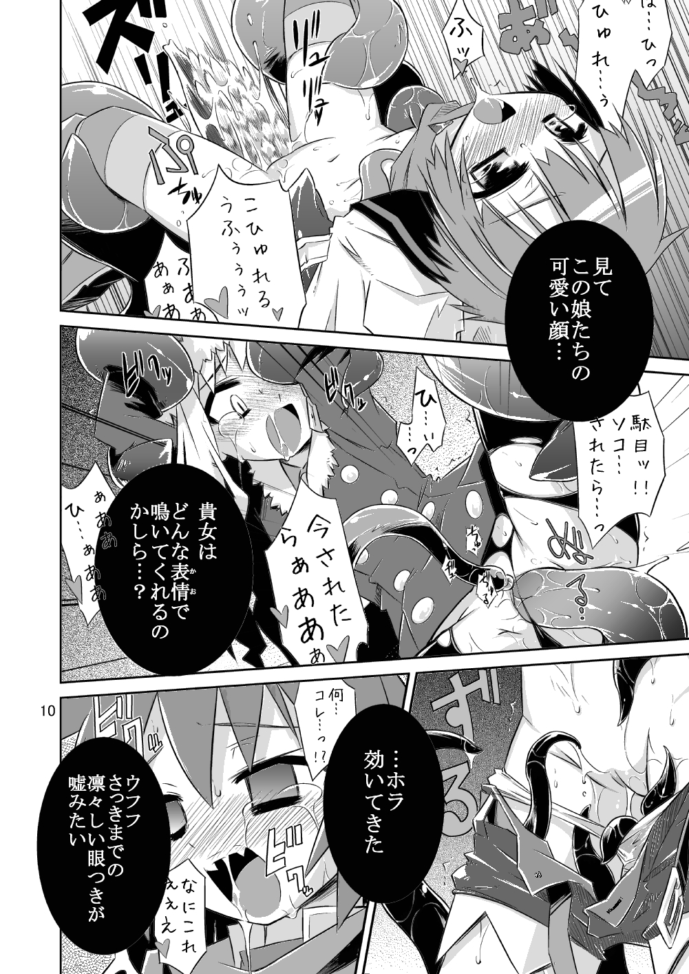 Permanent embrace page 9 full