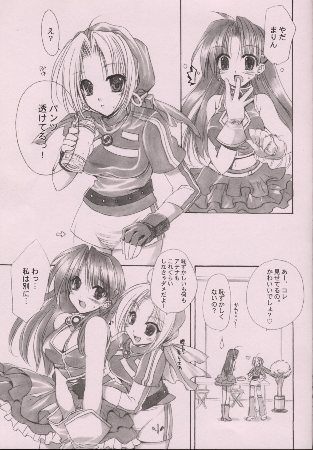HIPHIPS page 4 full