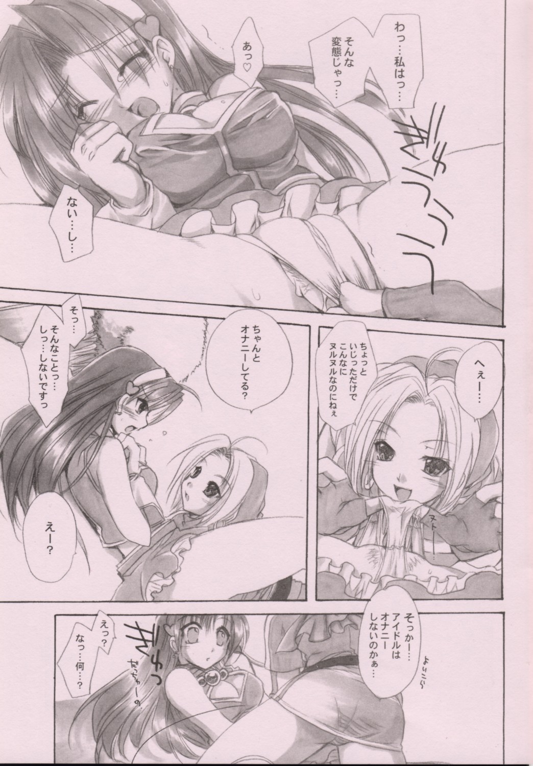 HIPHIPS page 6 full