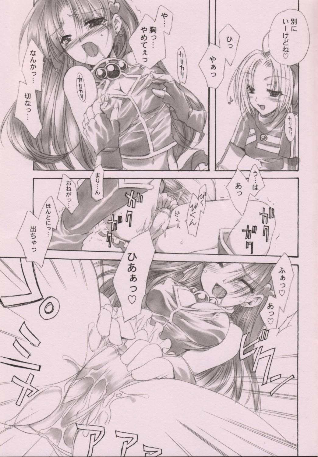 HIPHIPS page 8 full