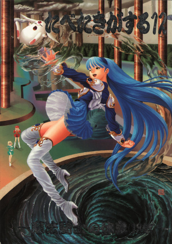 Tabeta Kigasuru 12 cover