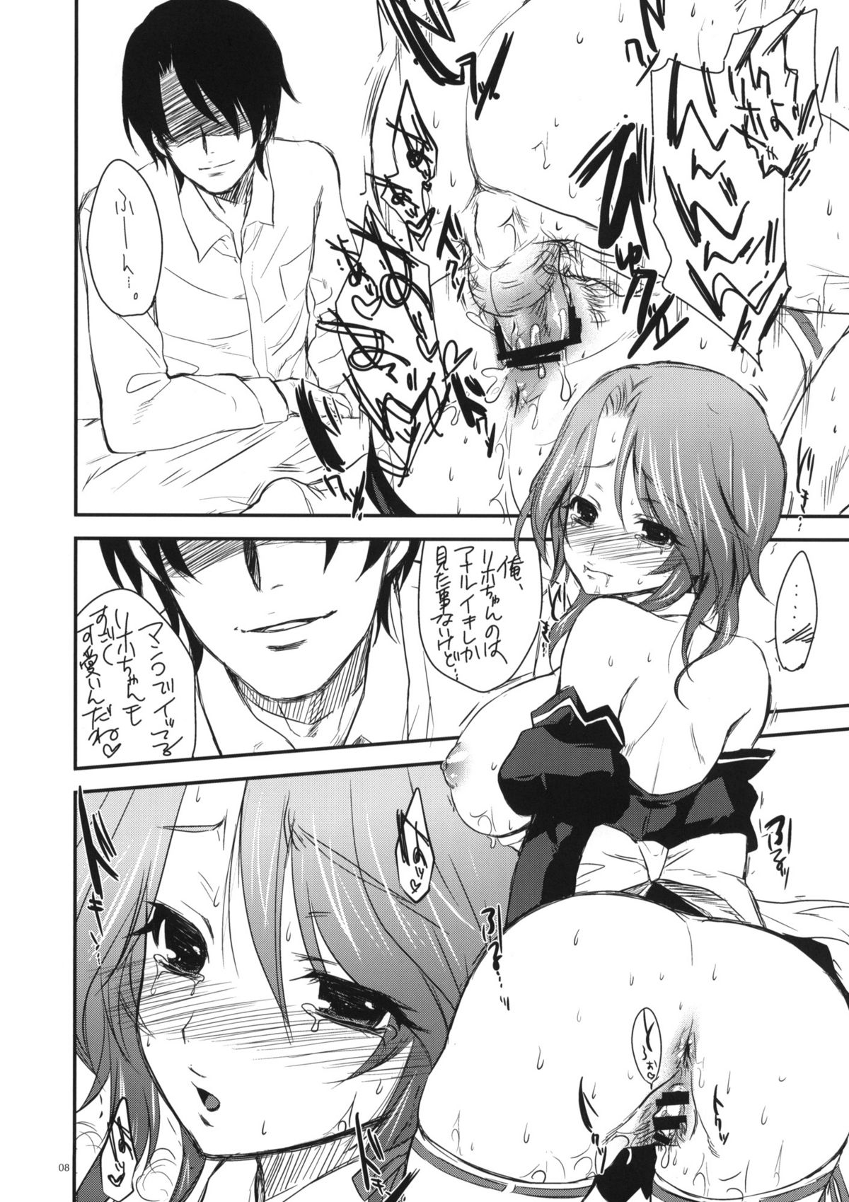 GARIGARI 17 page 7 full