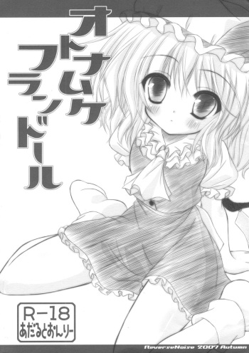 Otona Muke Flandre cover