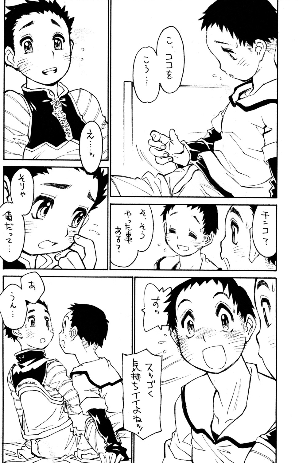 One and Only page 6 full