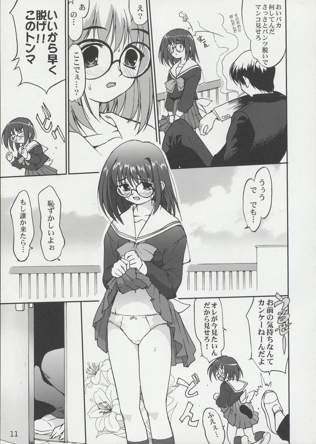 Tenina! - No More Angel! page 10 full