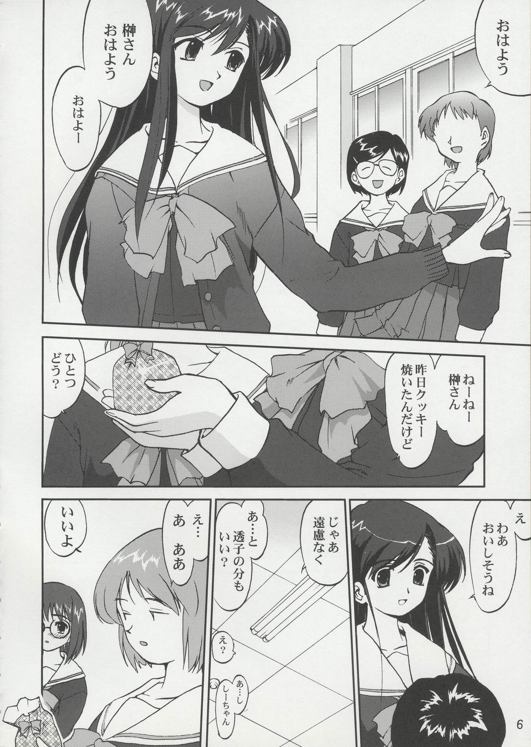 Tenina! - No More Angel! page 5 full