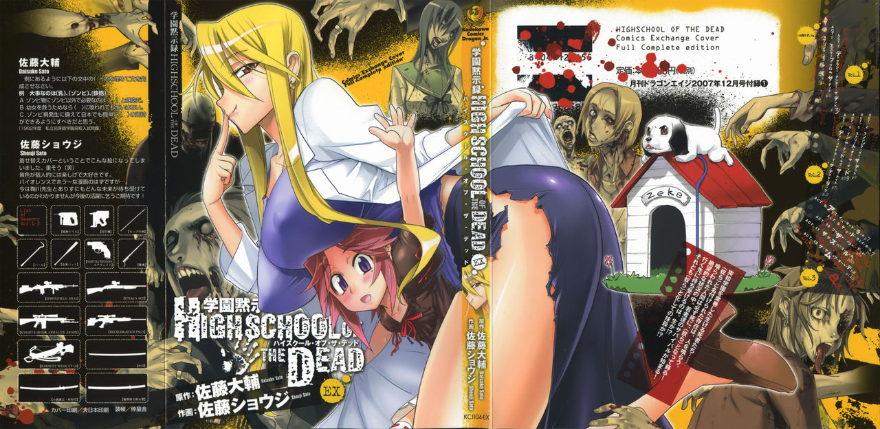 High School of the Dead page 6 full