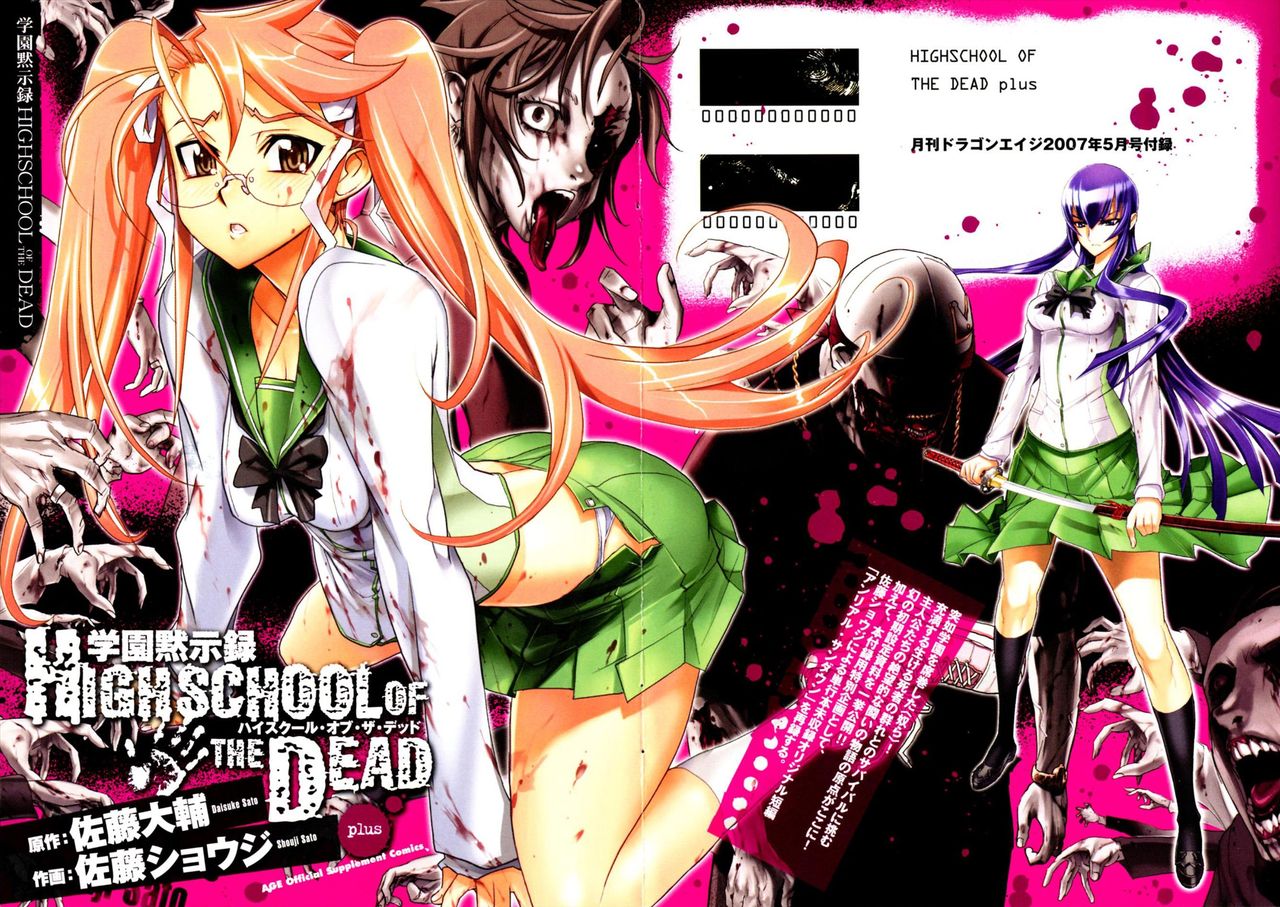 High School of the Dead page 7 full