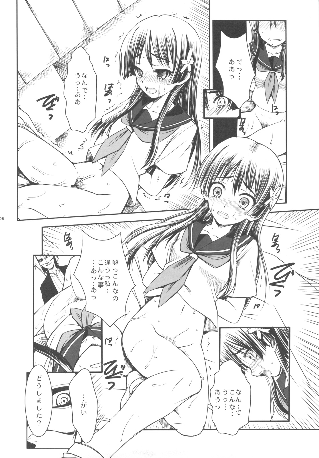ERECTLIC THUNDER page 8 full