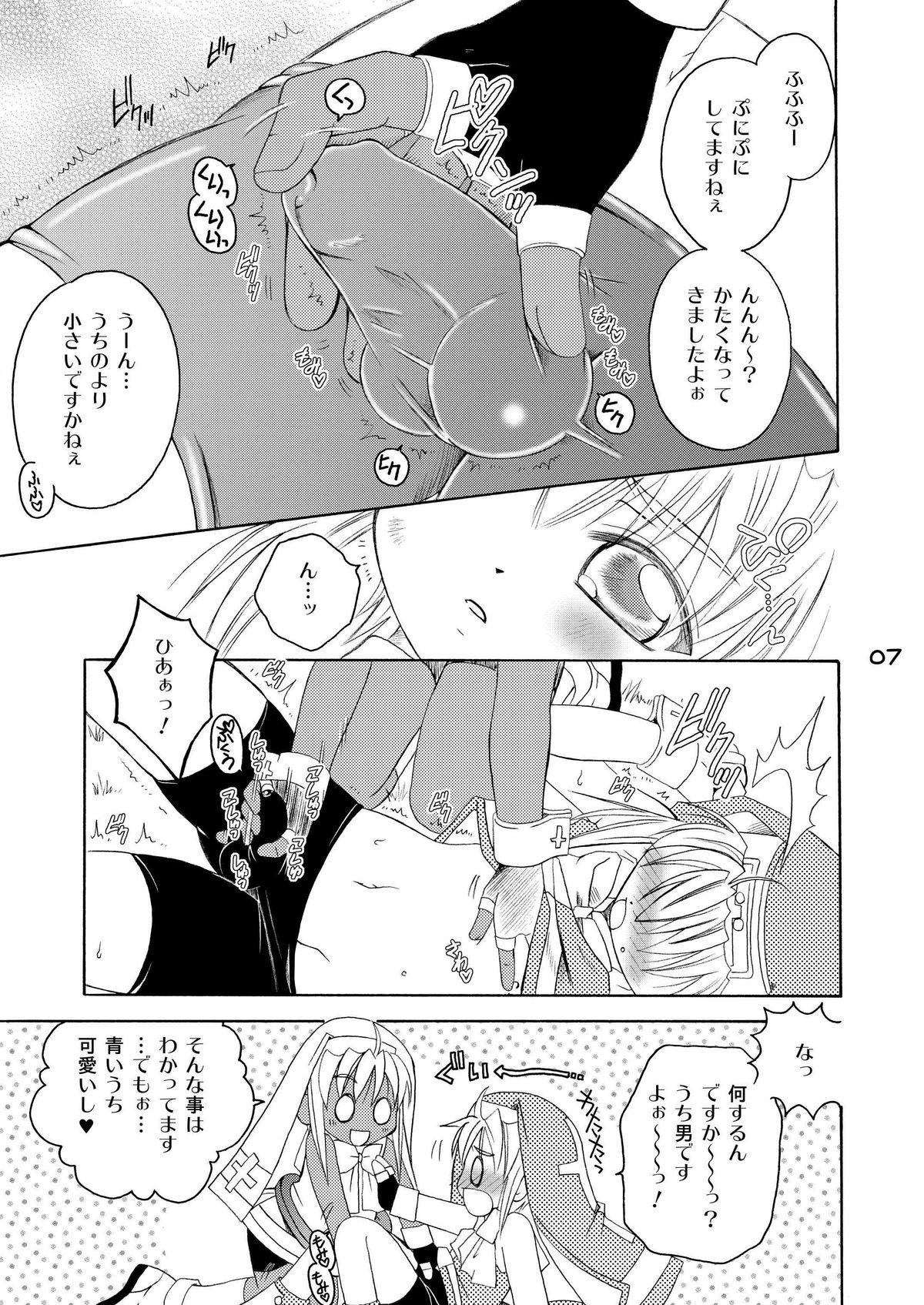 Datte bri damon page 6 full