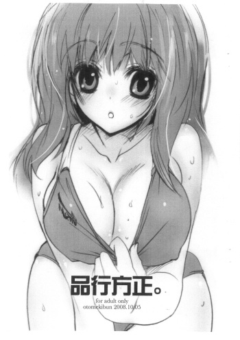 Hinkouhousei. cover