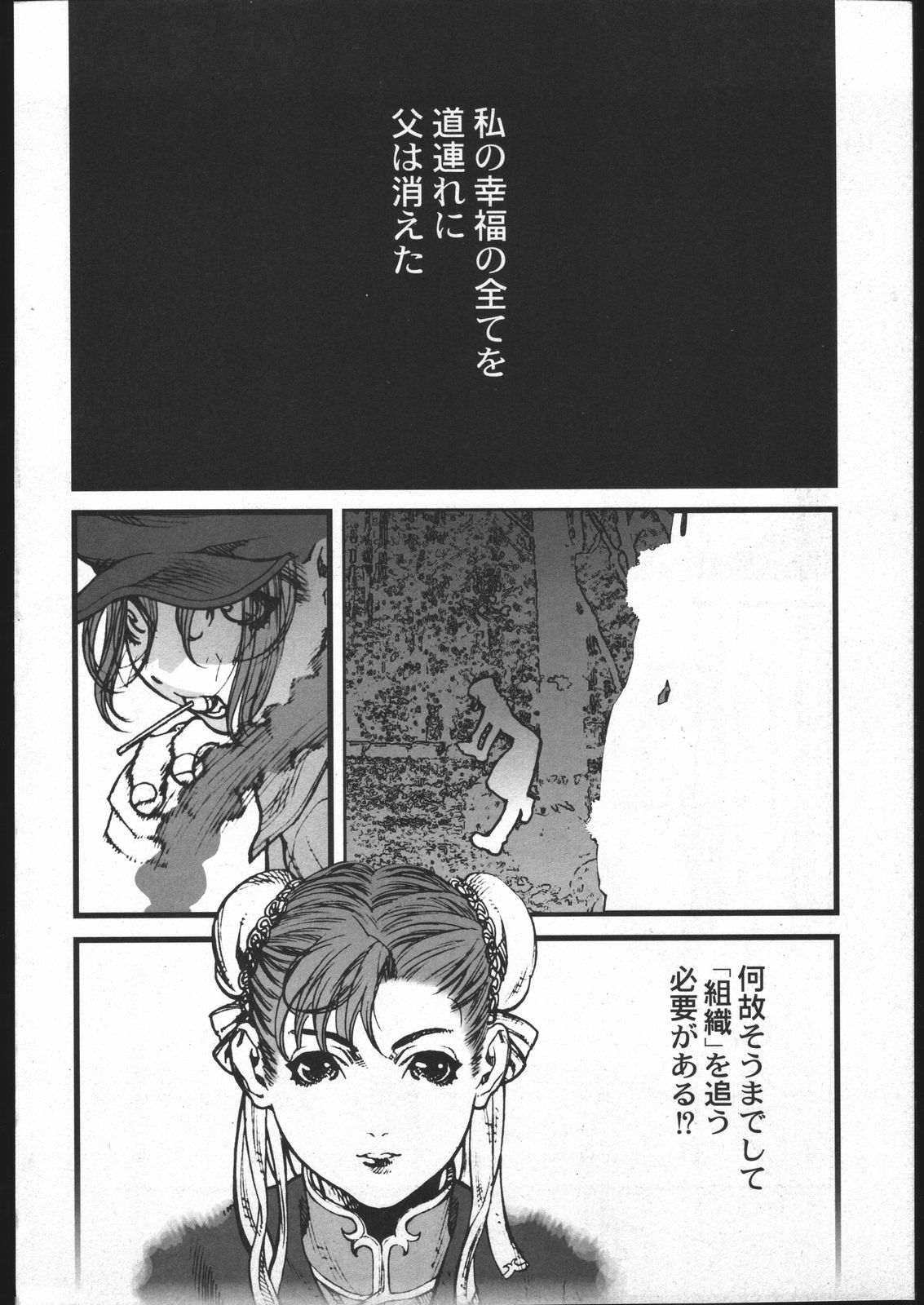 KILLER QUEEN RESERVOIR DOGS page 3 full