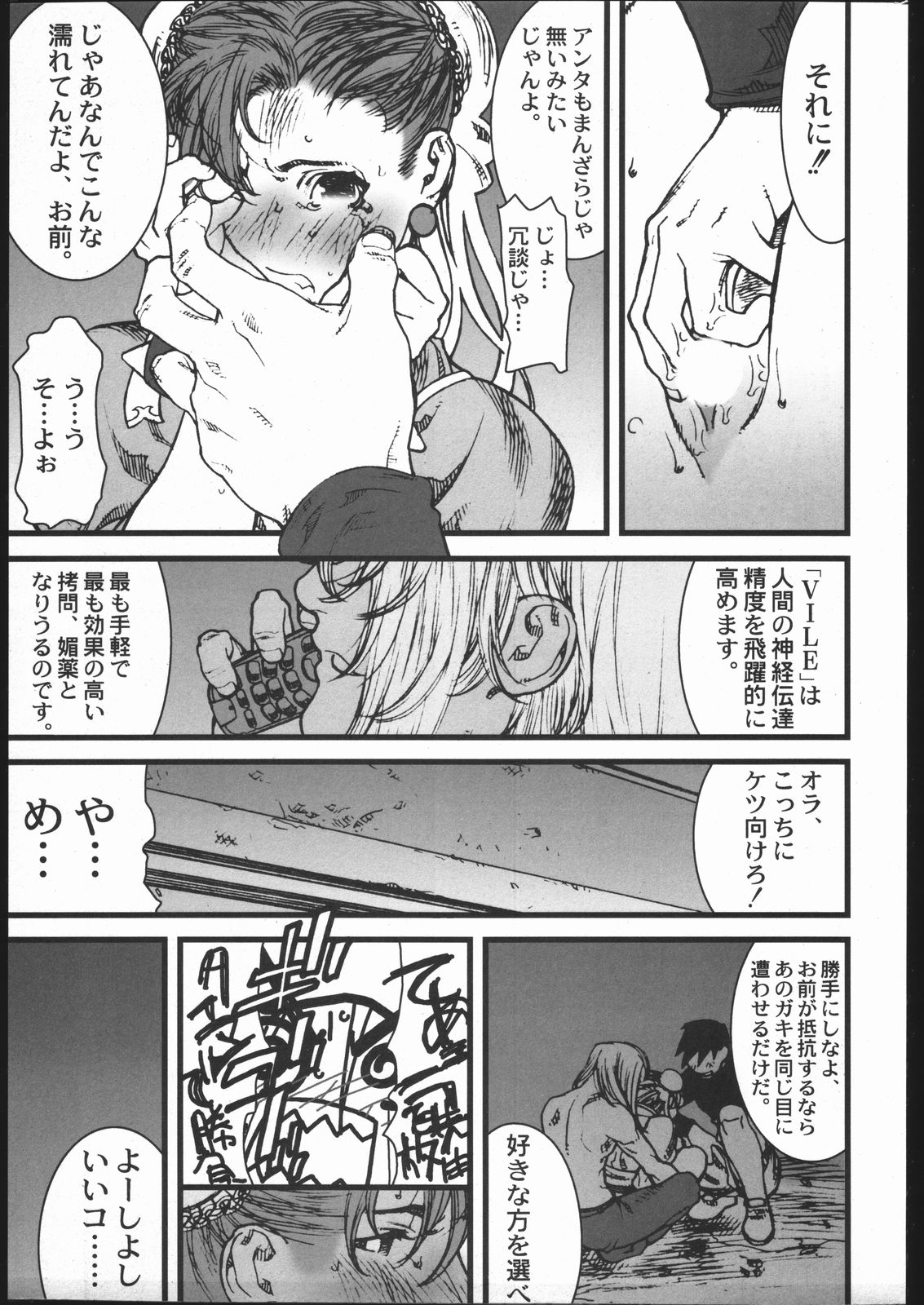 KILLER QUEEN RESERVOIR DOGS page 8 full