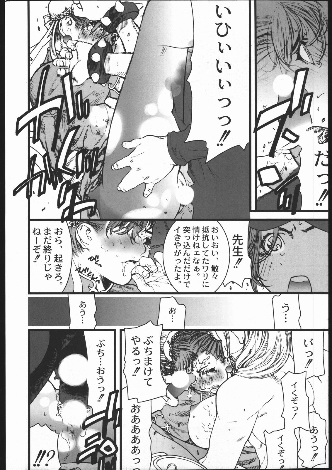 KILLER QUEEN RESERVOIR DOGS page 9 full