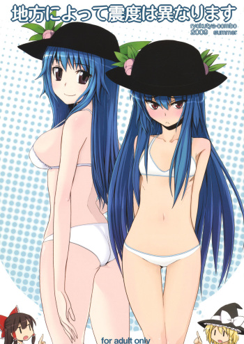 Chihou Niyotte Shindo wa Kotonarimasu cover