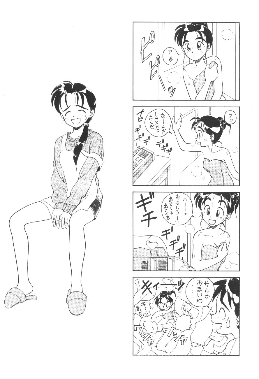 Hyouzan Ikkaku page 7 full