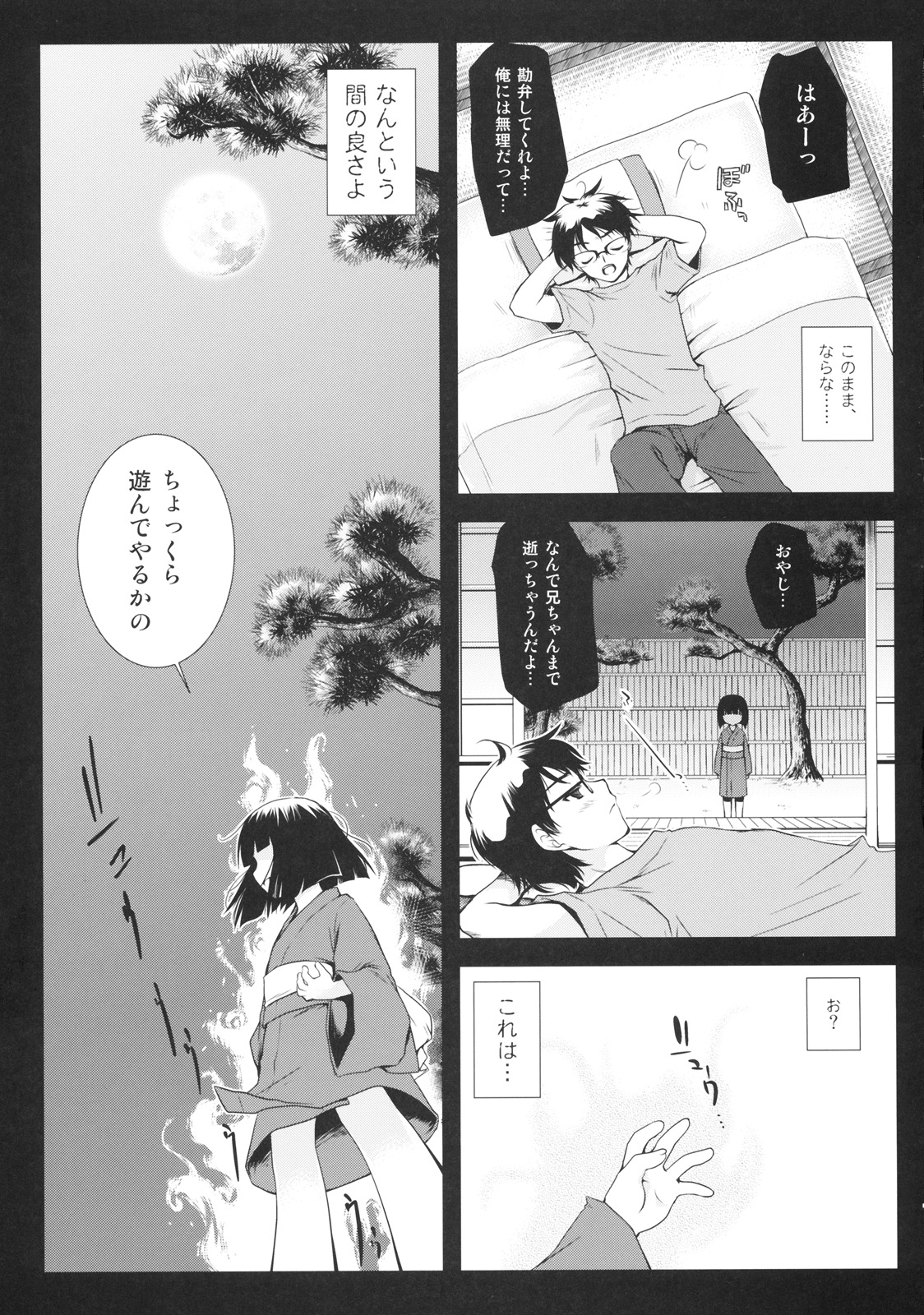 Holiday Party! 2 page 6 full
