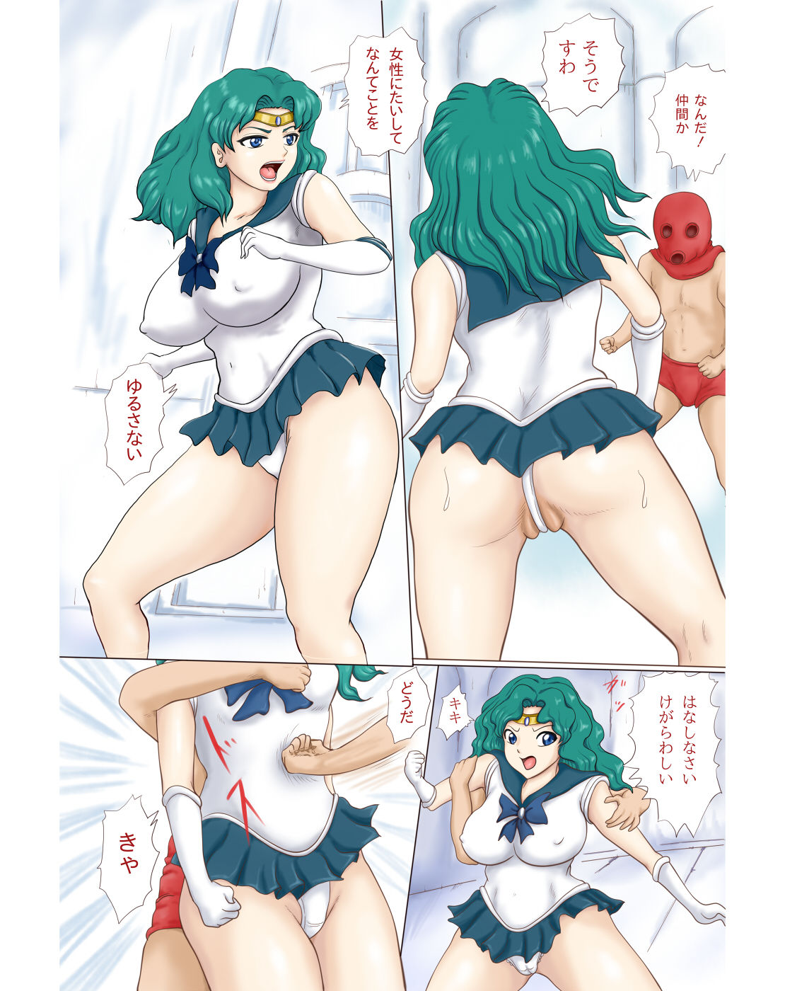 VS Chiteijin page 10 full