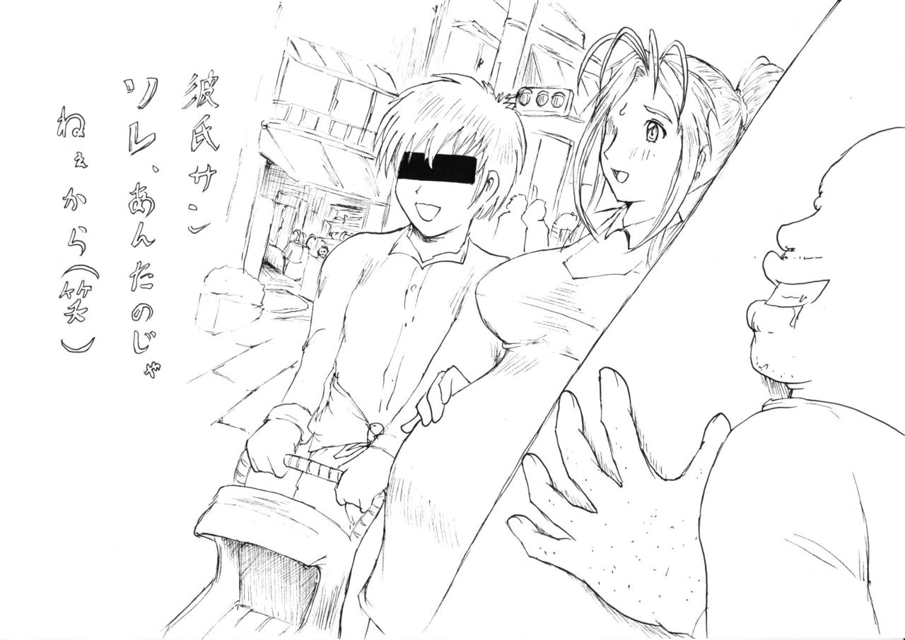 Onna wa Fistfuck de Ninshin Suru Koto ga Dekiru no ka? page 10 full