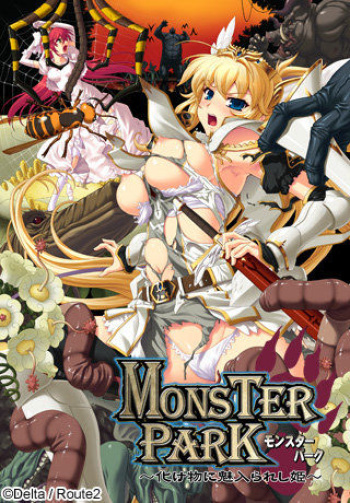 Monster Park ~Bakemono ni Miirareshi Hime~ cover