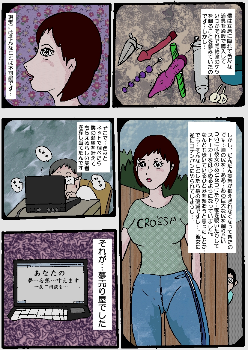 Beautiful Wife of a Martial Artist page 3 full