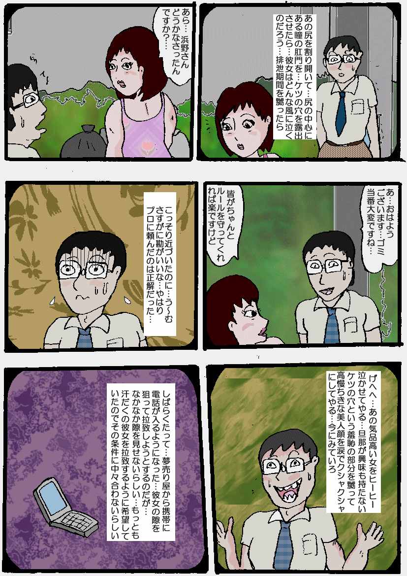 Beautiful Wife of a Martial Artist page 6 full