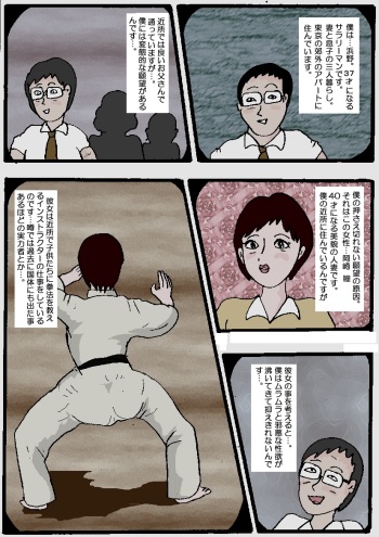 Beautiful Wife of a Martial Artist cover