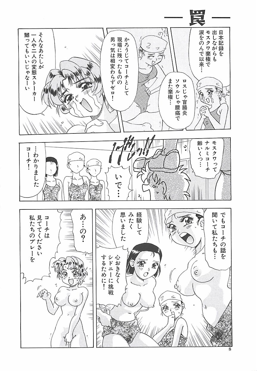 Wana page 10 full