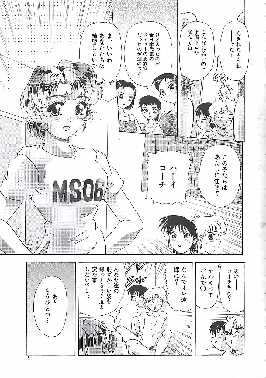 Wana page 7 full