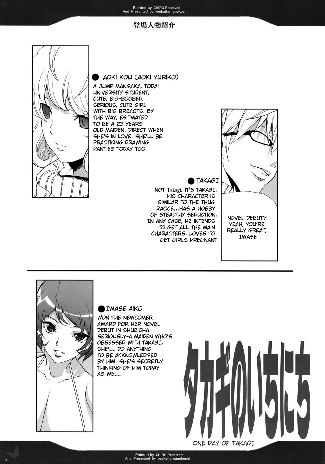 Takagi no Ichi ni Chi | One Day of Takagi   =Wrathkal+Mr Sunshine= page 2 full
