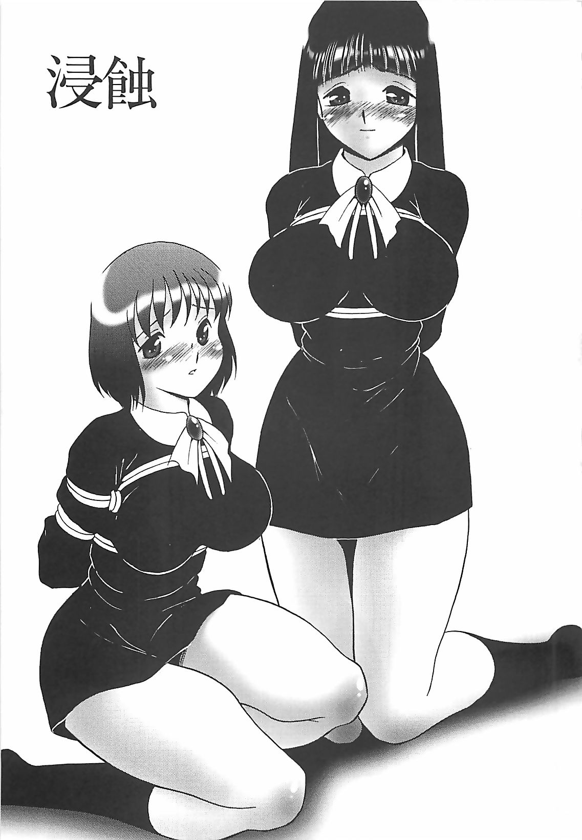 Kousoku page 8 full