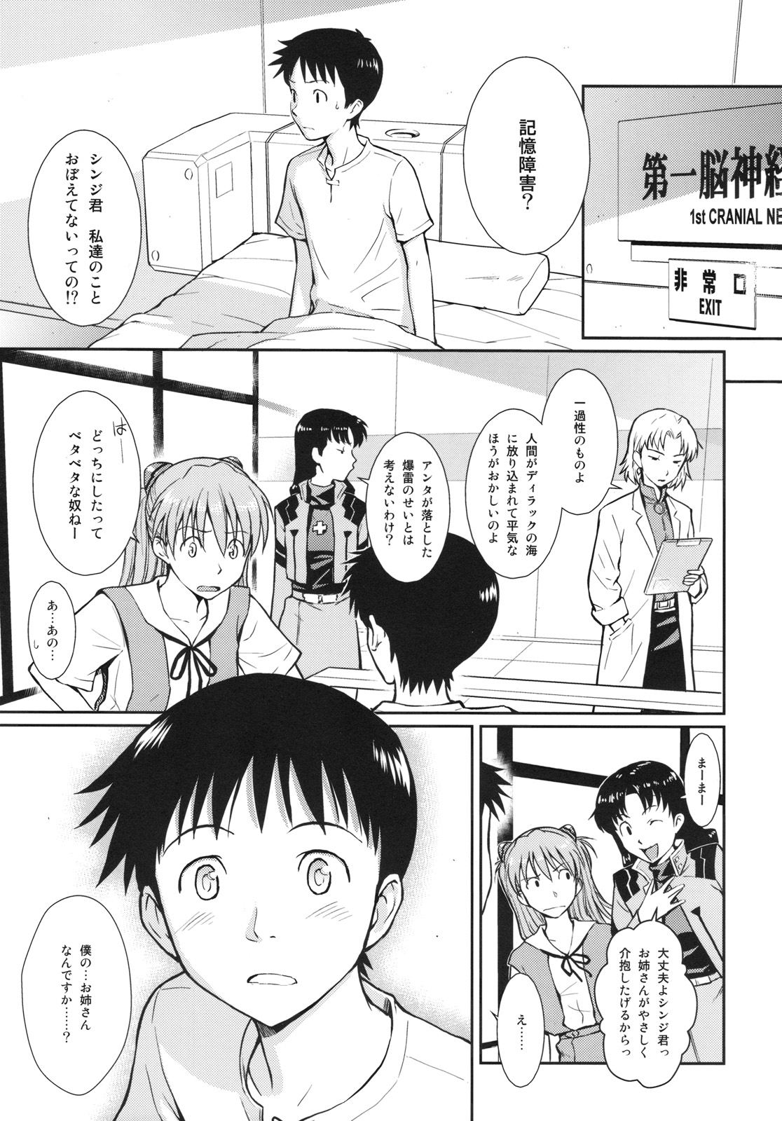 White Lie page 5 full