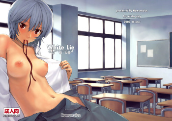 White Lie cover