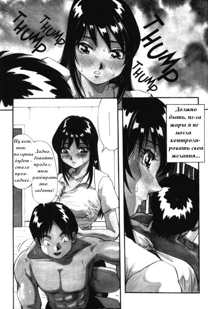 Katei Kyoushi | Репетитор page 4 full