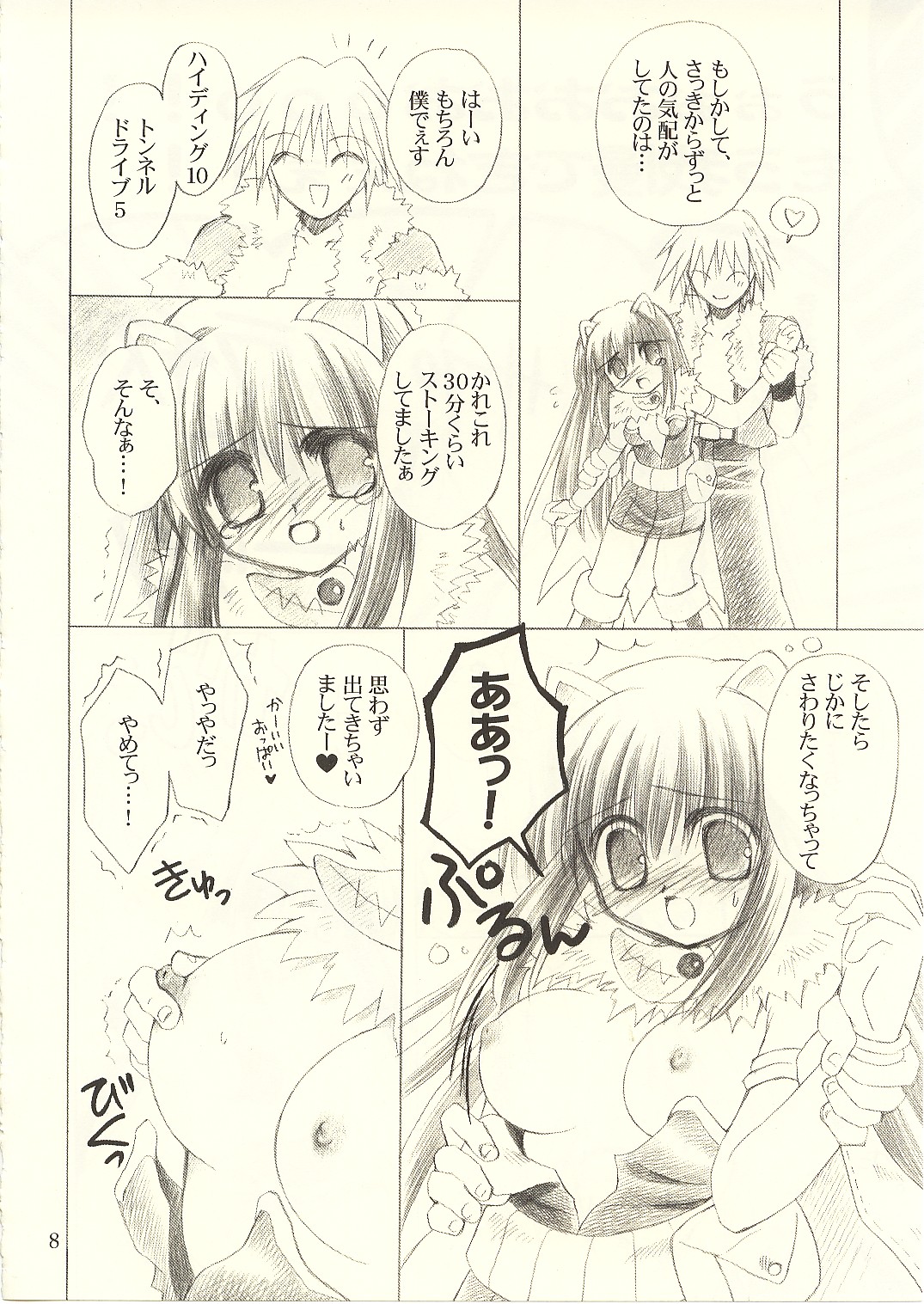 Ragnakko 6 page 7 full