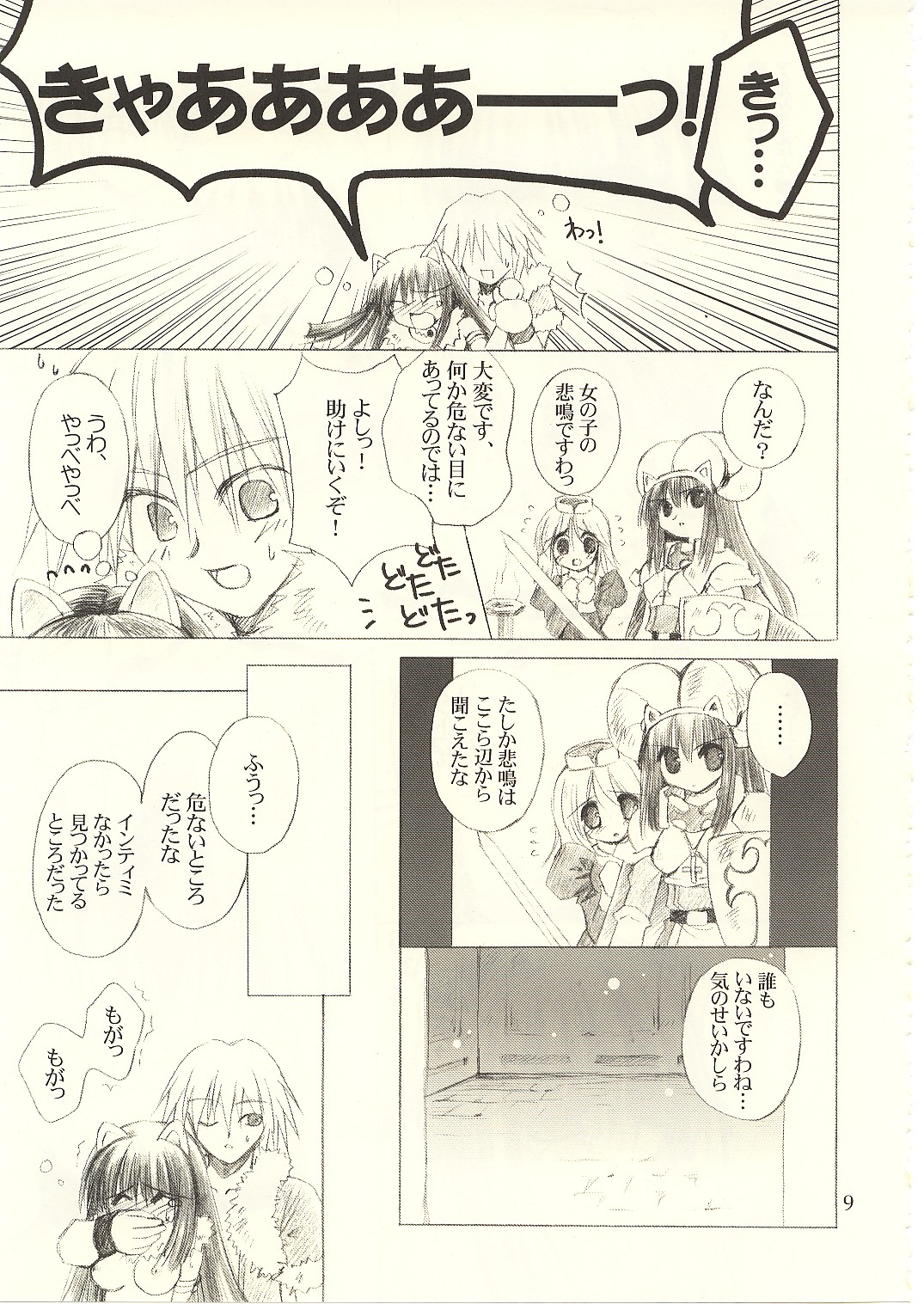 Ragnakko 6 page 8 full